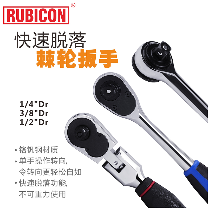 日本罗宾汉双向棘轮套筒板手汽修机修快速正反转双向扳手RHH-102