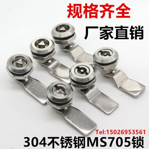 304不锈钢转舌锁 三角锁芯一字锁配电箱锁垃圾桶锁电柜锁MS705锁