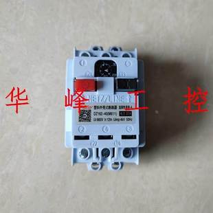 上海一力DZ162 M611电动机马达保护开关1A4A6A10A20A25A40A63A
