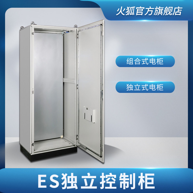 定制仿威图控制柜工业电气电控PLC机柜配电柜防雨户外不锈钢AE箱