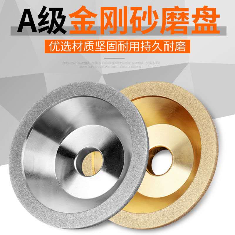 电镀钎焊金刚石砂轮万能磨刀机钻石碗型平行砂轮磨钨钢合金刀钻头