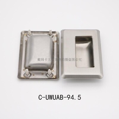 实拍同日本米思米MISUM/C-UWUAN94-B/N不锈钢暗装嵌入式拉手抽手