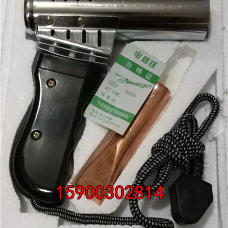 正品大功率500W电烙铁外热式手枪式扁头纯铜焊头焊水箱