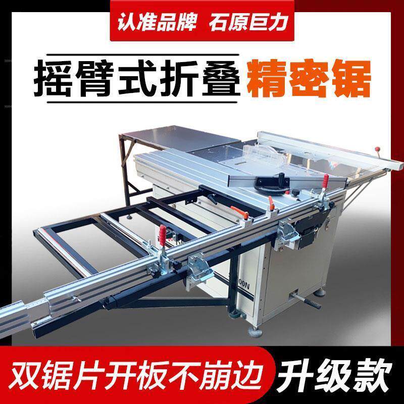 摇臂式精密推台锯木工工作台多功能折叠简易便携式装修子母锯台