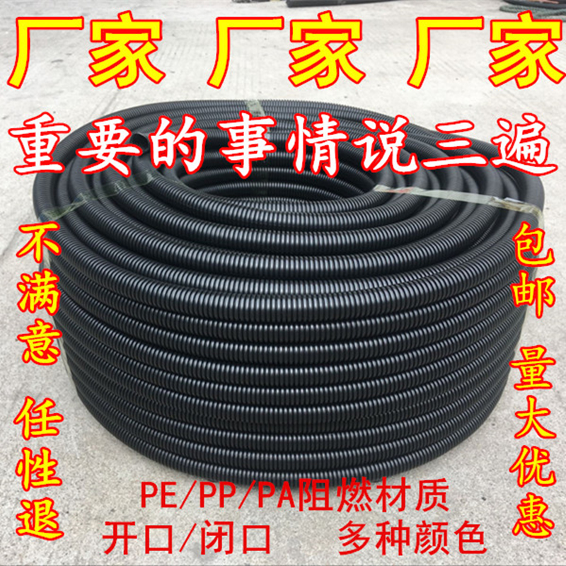 塑料波纹管 PE波纹管 PP/PA尼龙阻燃波纹软管护套管 穿线软管包邮