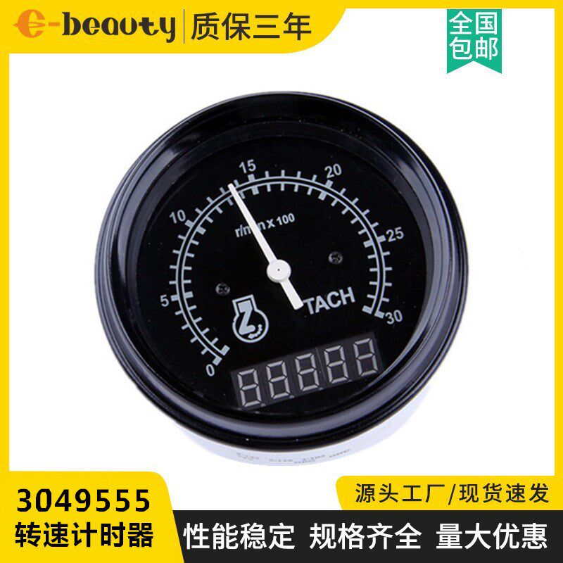 3049555 适用于24V柴油发电机组配件转速计时器 发动机数字转速表