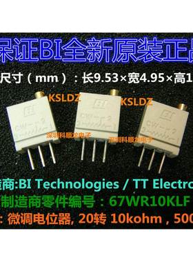 BI 67WR10KLF 67WR10K 20圈 微调电位器 特价进口全新原装正品