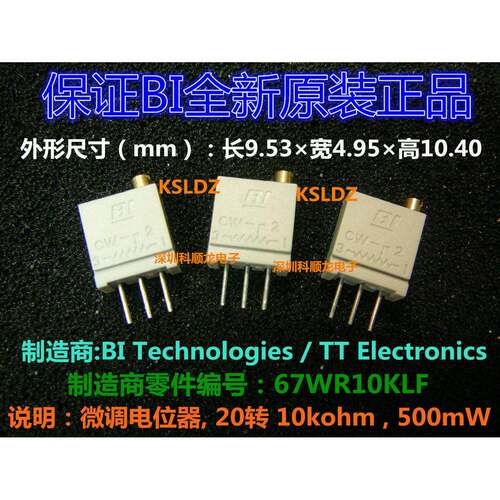 BI 67WR10KLF 67WR10K 20圈 微调电位器 特价进口全新原装正品