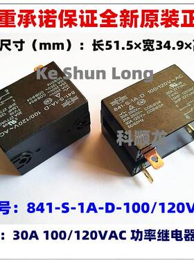 841-S-1A-D-M01-100/120VAC 30A 4脚全新原装SONGCHUAN松川继电器