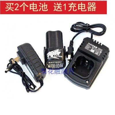 德力士 德立士充电式锂电钻16.8v 18V DLS-8018座充 锂电池充电器