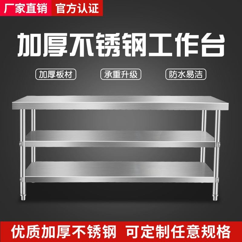 304工作台特厚商用单层不锈钢桌子移动操作台两层台面板酒店定制