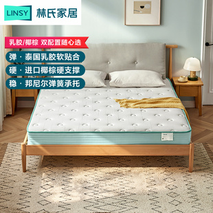 林氏木业卧室家用床垫3e天然椰棕1.8m1.5米棕床垫子硬垫家具CD119