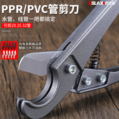 切管器ppr水管剪刀割刀管剪割管刀管剪刀快剪管子剪线管切管快剪