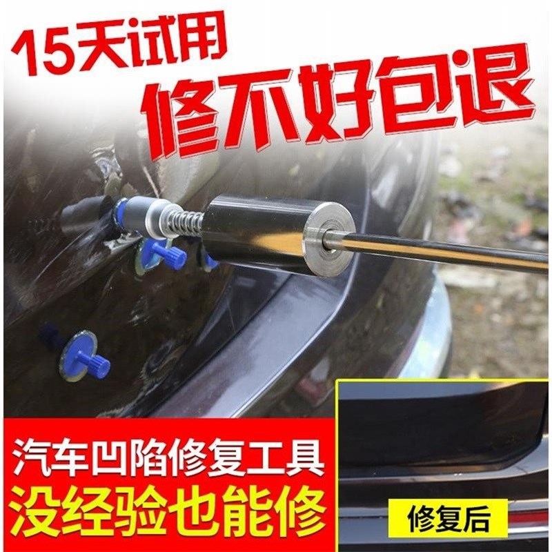 汽车凹陷修复拉拔器凹凸车门凹痕吸盘吸坑神器车凹坑钣金修复工具