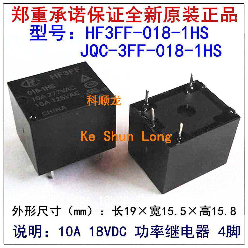 HF3FF JQC-3FF-018-1HS 18VDC 10A 4脚 HF宏发继电器全新原装正品