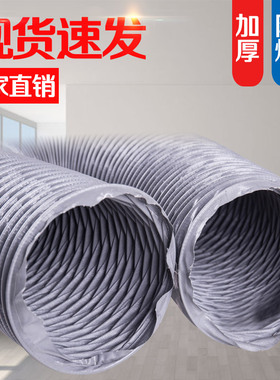 排烟管道伸缩排气管尼龙布风管软管排烟管通风管道排风管通风管