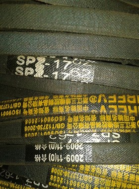 工业皮带 高速防油三角皮带 三维 SPZ1762  各种型号  价格从优
