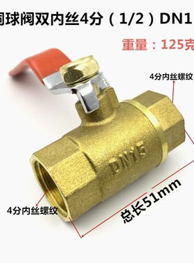 兴庄阀门101型铜球阀  DN15 4分中体水管管道自来水配件