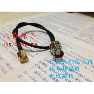 SMA BNC 长度30CM SMA公转BNC母 接RG174线缆 射频连接线