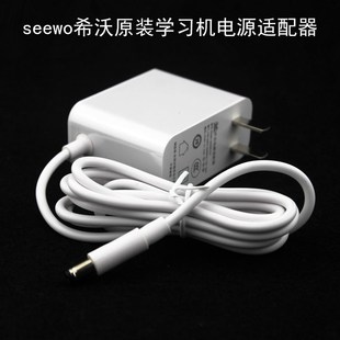 原装 希沃网课学习一体机W1系列tc01c电脑W2充电器XT01E电源适配器