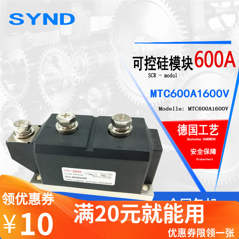 晶闸管可控硅模块600A 软启动调压器触发板 MTC600A1600V
