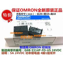 OMORN G6B-1114P-FD-US-24VDC DC24V 5A 继电器 4脚 全新原装正品