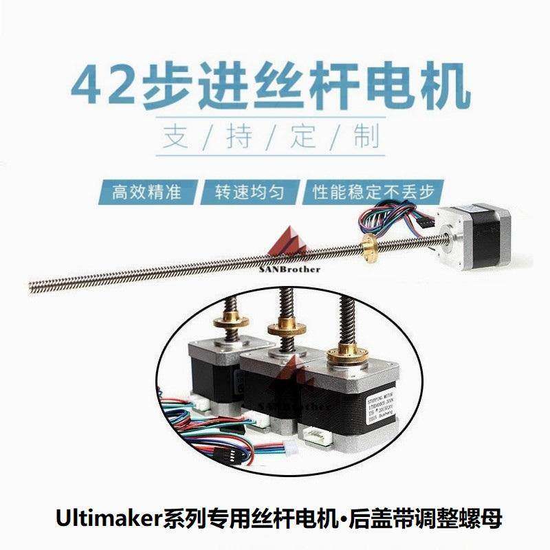 42丝杆直线步进电机/3D打印机直线电机/1.5A 40mm/ 丝杆