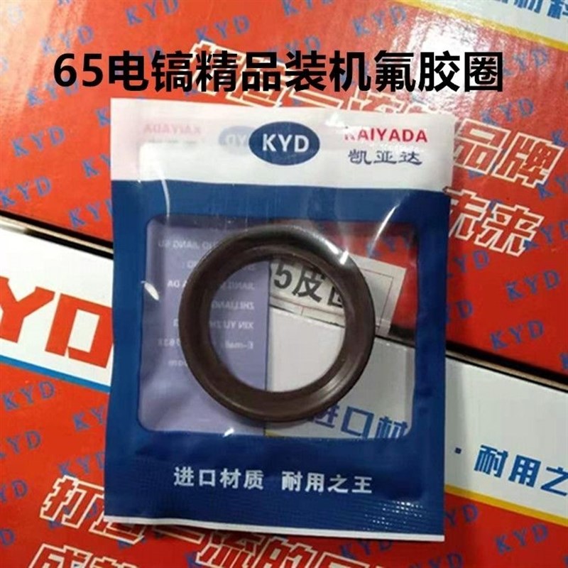 65电镐皮圈活塞皮圈85电镐皮圈95电镐皮圈密封环橡胶气缸皮圈配件