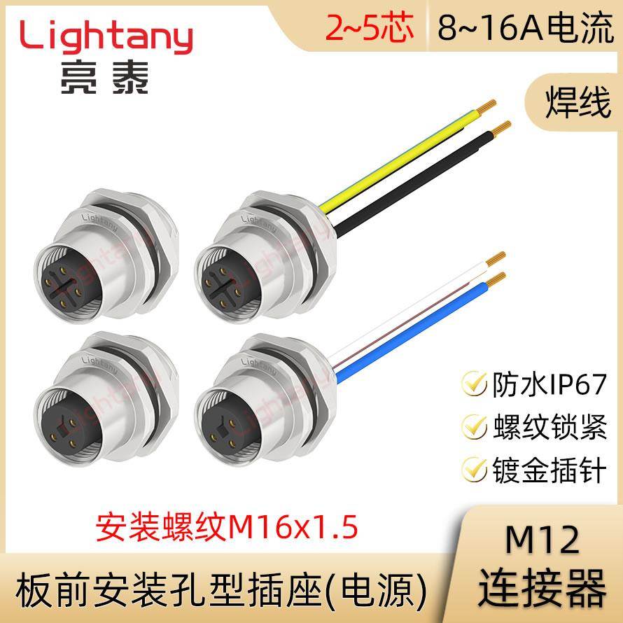 M12-B-S2 3 4 5 S T K L M编码板前安装孔型插座电源连接器