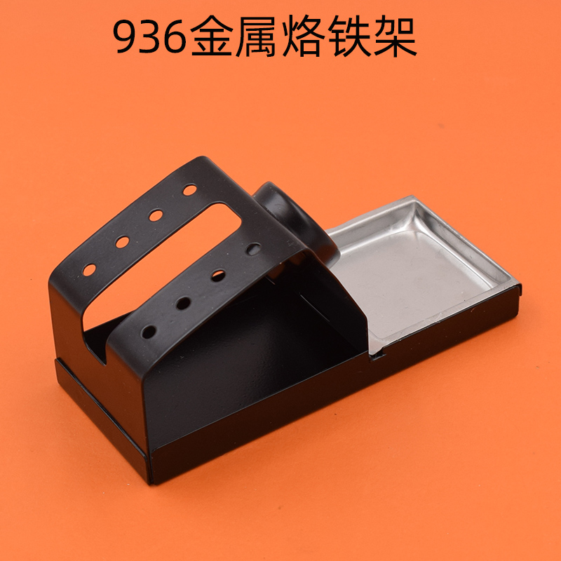 936焊台烙铁架 金属电烙铁插架 电烙铁插座 新款烙铁台铁皮架子