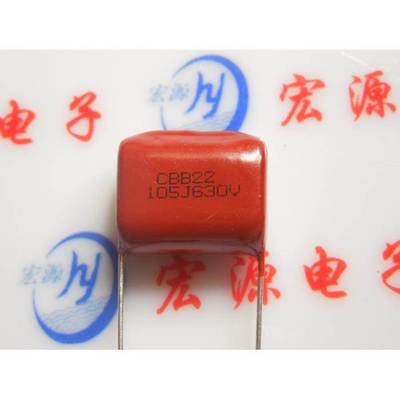 CBB电容 630V105J CBB22 电容 630V 105 1UF 脚距20mm