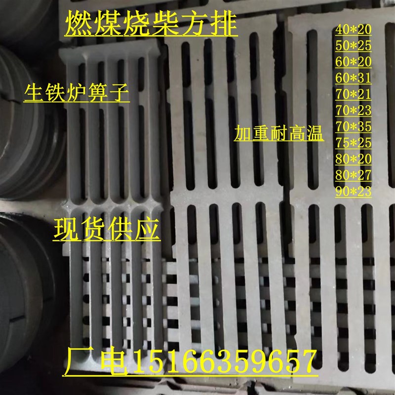铸铁方排锅炉炉排配件圆形炉箅子炉底炉齿炉桥炉条炉塞篦子1米*25