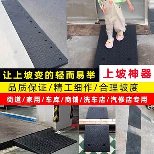 马路牙子台阶垫斜坡垫橡胶汽车上坡爬坡三角垫家用门槛垫板路沿坡