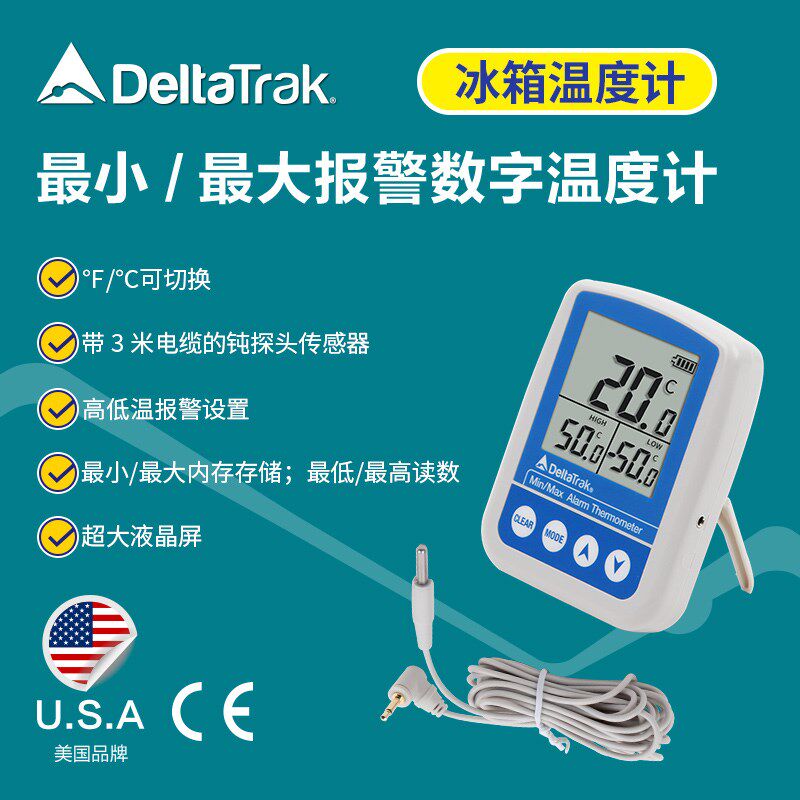 美国DeltaTRAK 12217冰箱冻库温度计报警温度表 现货促销