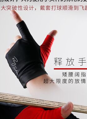 塔里斯曼三指露指手套两黑八九斯诺克段氏台球杆桌球配件用品男女