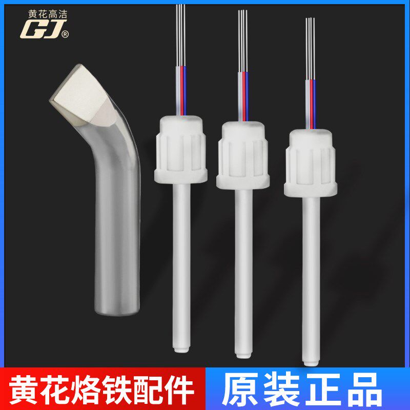 广州黄花大功率电烙铁TA-P500W可调温恒温发热芯内热电烙铁头配件
