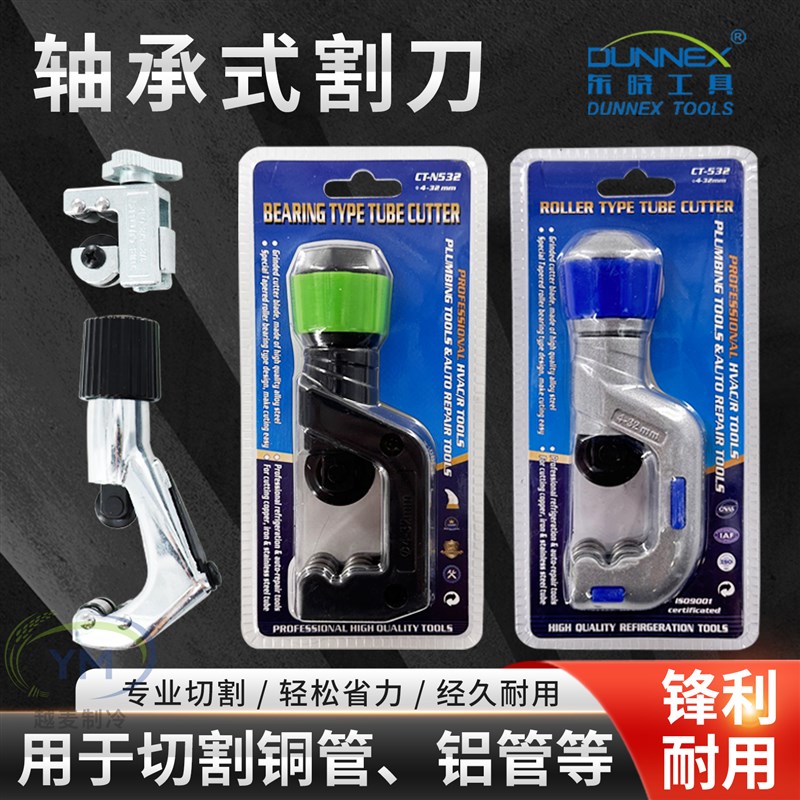 切管器空调铜管铝管切管刀不锈钢管切割器管子割刀割轮片管子剪刀