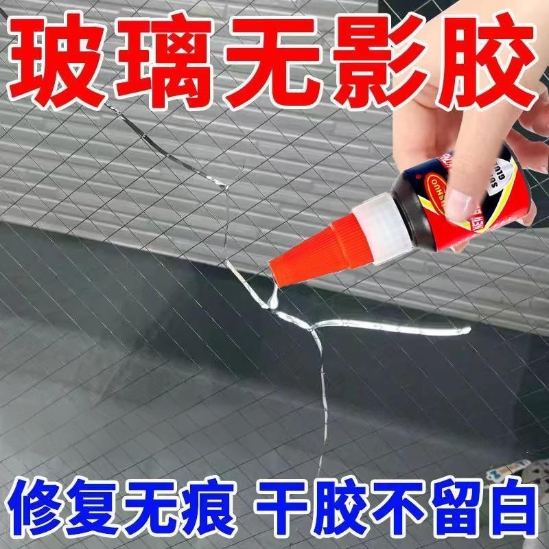 玻璃修复液玻璃窗前挡风玻璃裂痕裂缝裂纹还原剂修复工具修补胶水