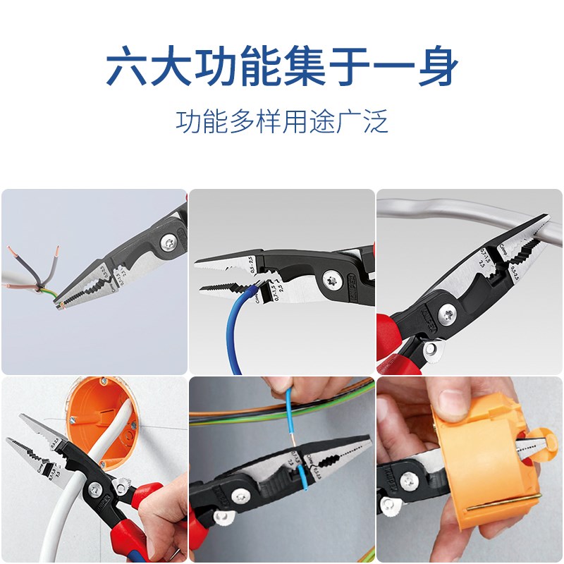 KNIPEX凯尼派克德国原装进口电工钳多功能钳子剥线钳压接钳