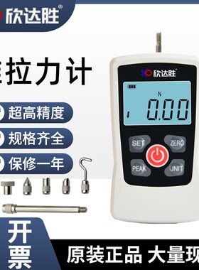 欣达胜数显电子推拉力计 高精度拉力测试仪 弹簧拉力秤试验压力计