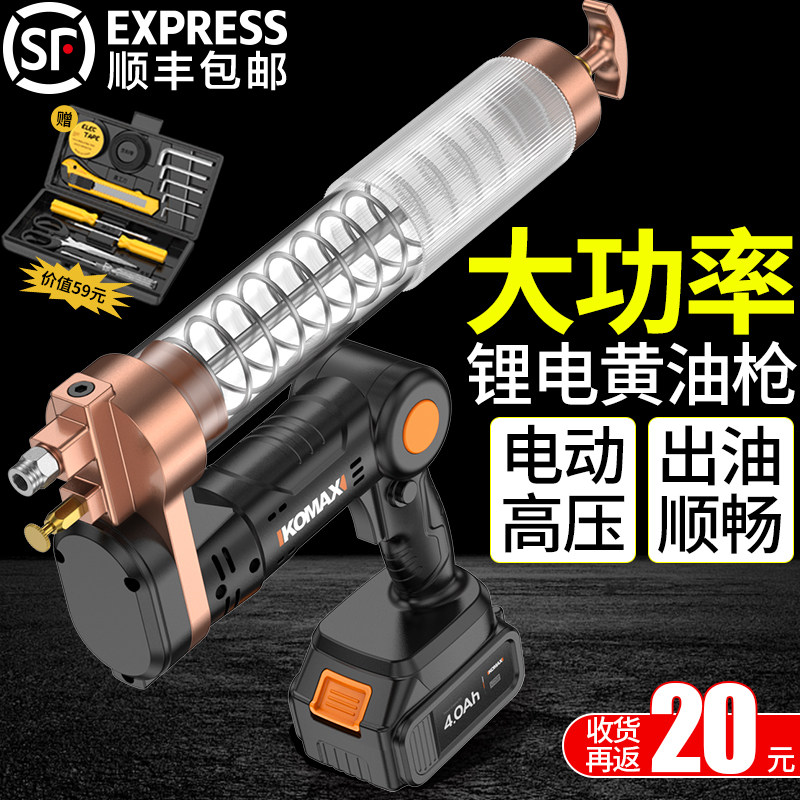 电动黄油枪怪手专用充电式高压锂电打奶油神器齿轮润滑自动加注机
