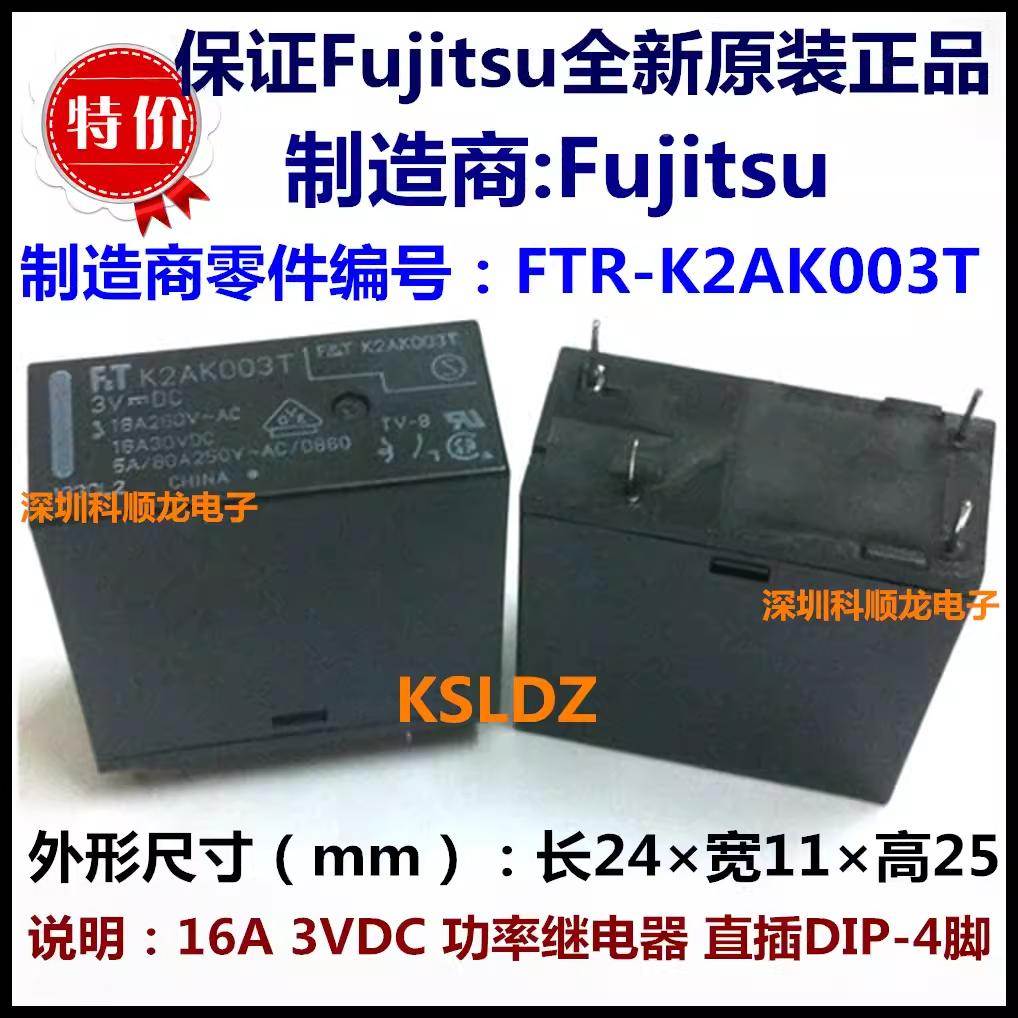 K2AK003T 005T 012T 024T 048T 3V5V12V24V48V 16A全新原装继电器