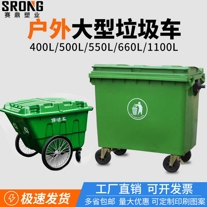 大型塑料手推车环卫垃圾车保洁清运车户外垃圾桶大号移动大垃圾桶