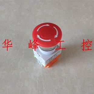 11ZS开孔Ф22MM PBC自锁一开一闭Y090 蘑菇头紧急开关LAY37 LAY7