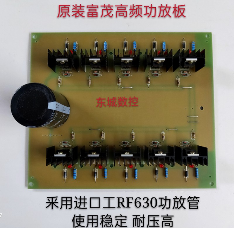 线切割配件海曙富茂三相高频功放板使用进口630场效应管品质保证