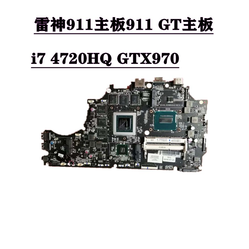 雷神 911主板911-M1主板i74720HQ gtx970m 单购DANL8BMB8D0