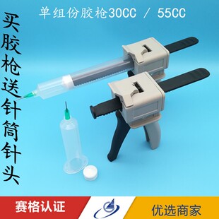 单组份胶枪30CC 55CC手动胶枪单管胶枪点胶胶枪单液胶枪AB胶枪