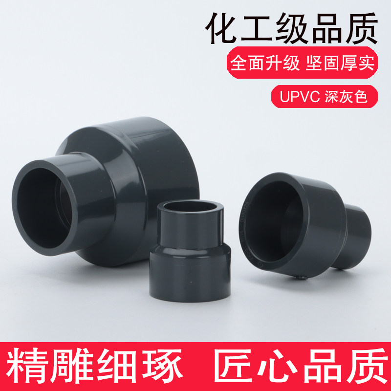 PVC大小头UPVC变径直接承插异径直通给水管化工管件接头配件PN16