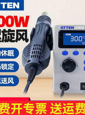 安泰信热风枪拆焊台8800D数显可调温热风枪手机维修工业级热风台