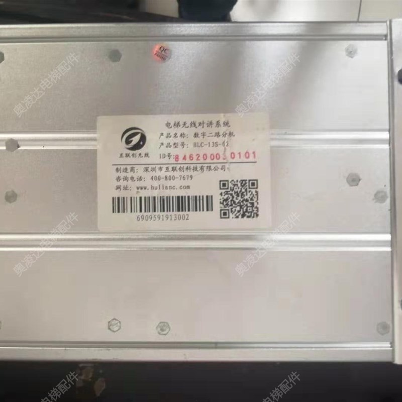 互联创电梯无线对讲系统数字分机/两路分机HLC-13S-02 现货原厂